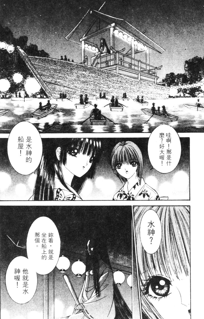 [千之ナイフ] EDEN 5 [中国翻訳]