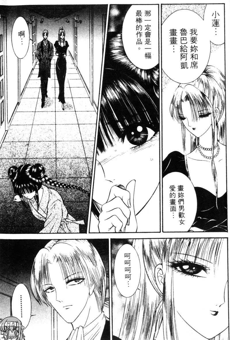 [千之ナイフ] EDEN 5 [中国翻訳]