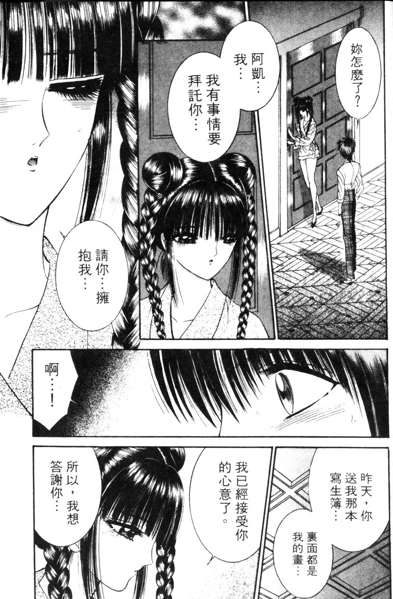 [千之ナイフ] EDEN 5 [中国翻訳]