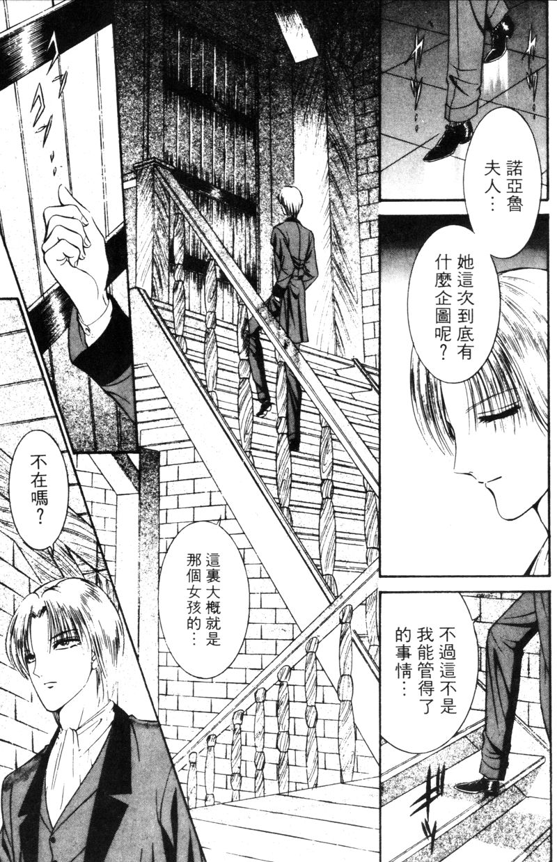 [千之ナイフ] EDEN 5 [中国翻訳]