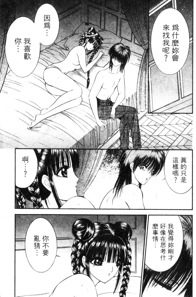 [千之ナイフ] EDEN 5 [中国翻訳]