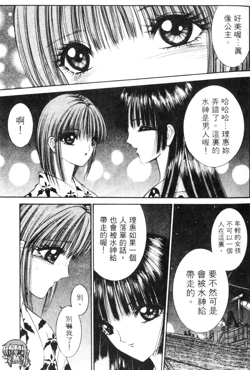 [千之ナイフ] EDEN 5 [中国翻訳]