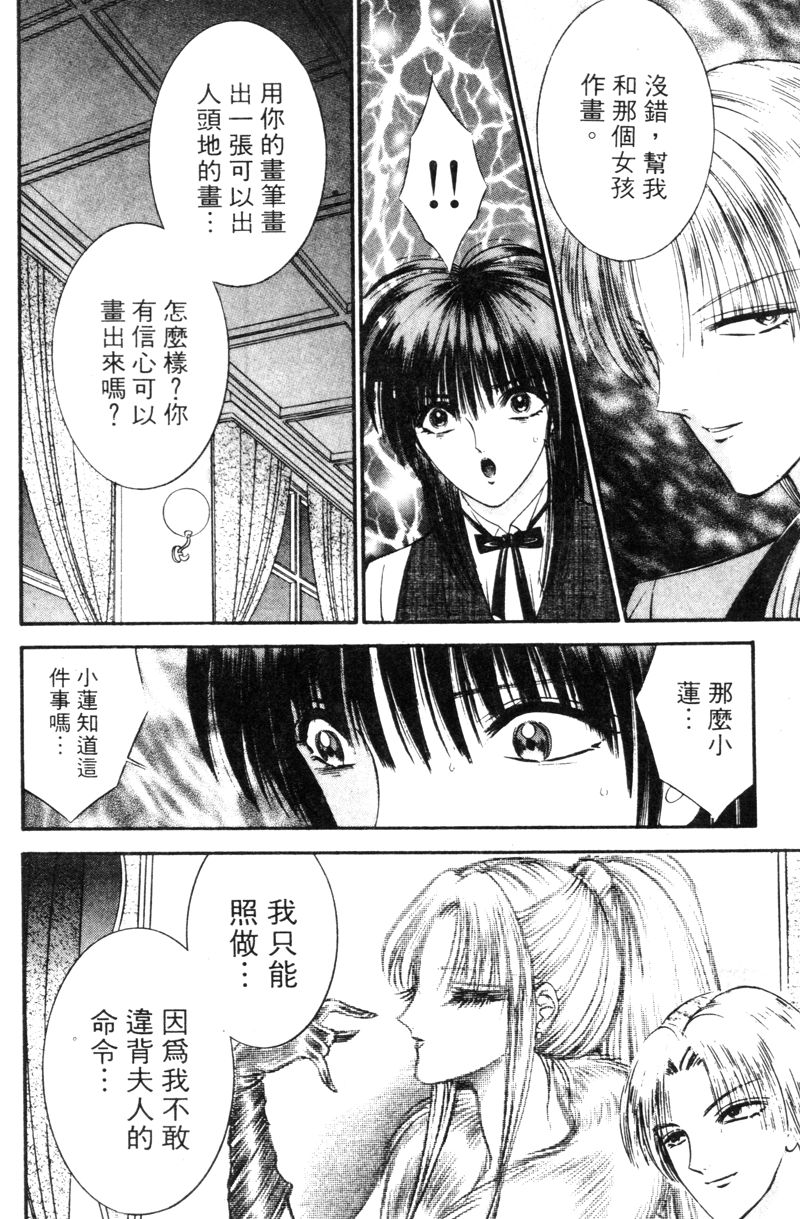 [千之ナイフ] EDEN 5 [中国翻訳]