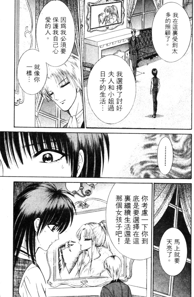 [千之ナイフ] EDEN 5 [中国翻訳]