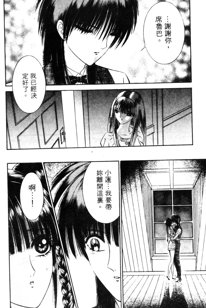 [千之ナイフ] EDEN 5 [中国翻訳]