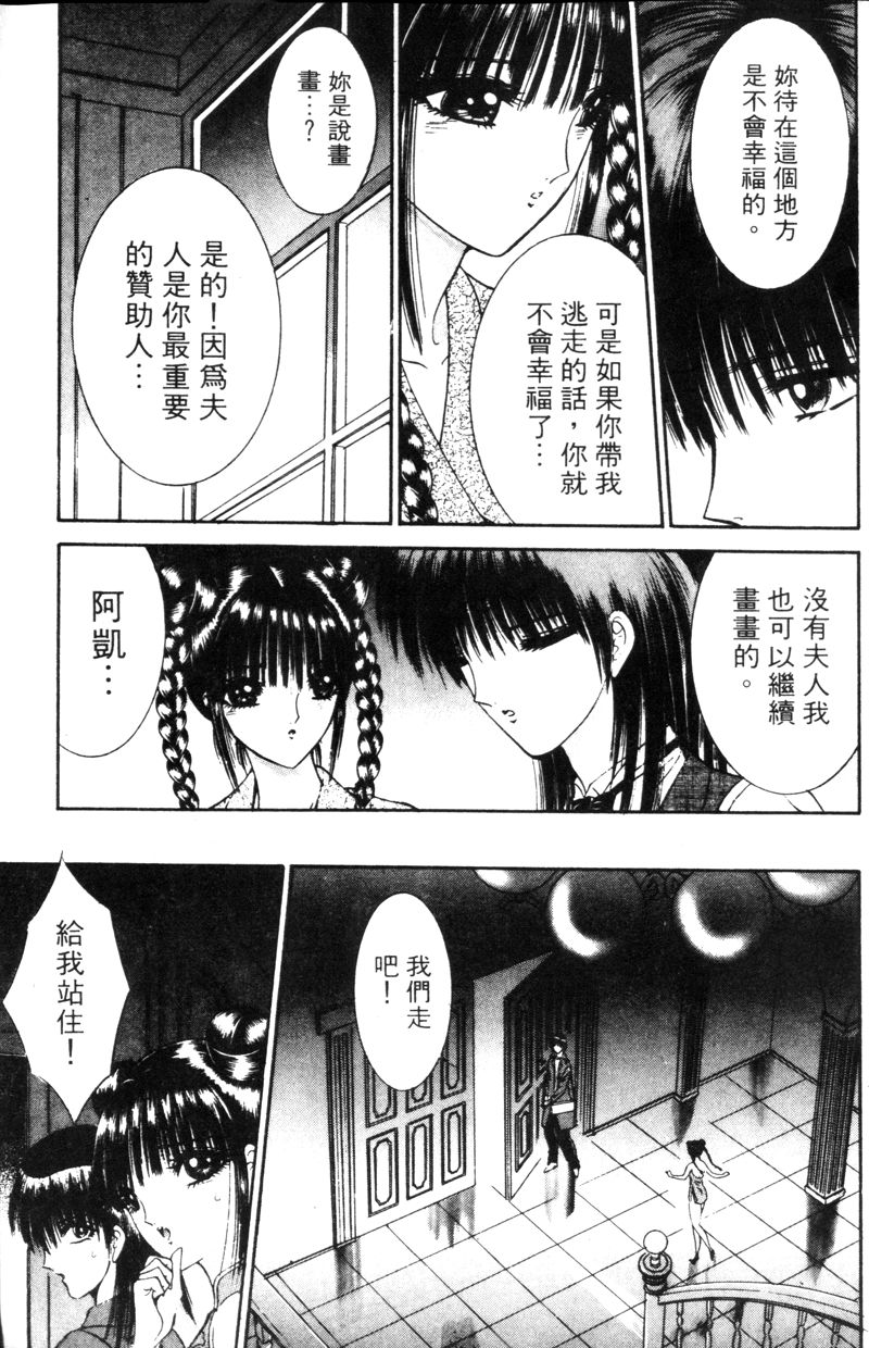 [千之ナイフ] EDEN 5 [中国翻訳]