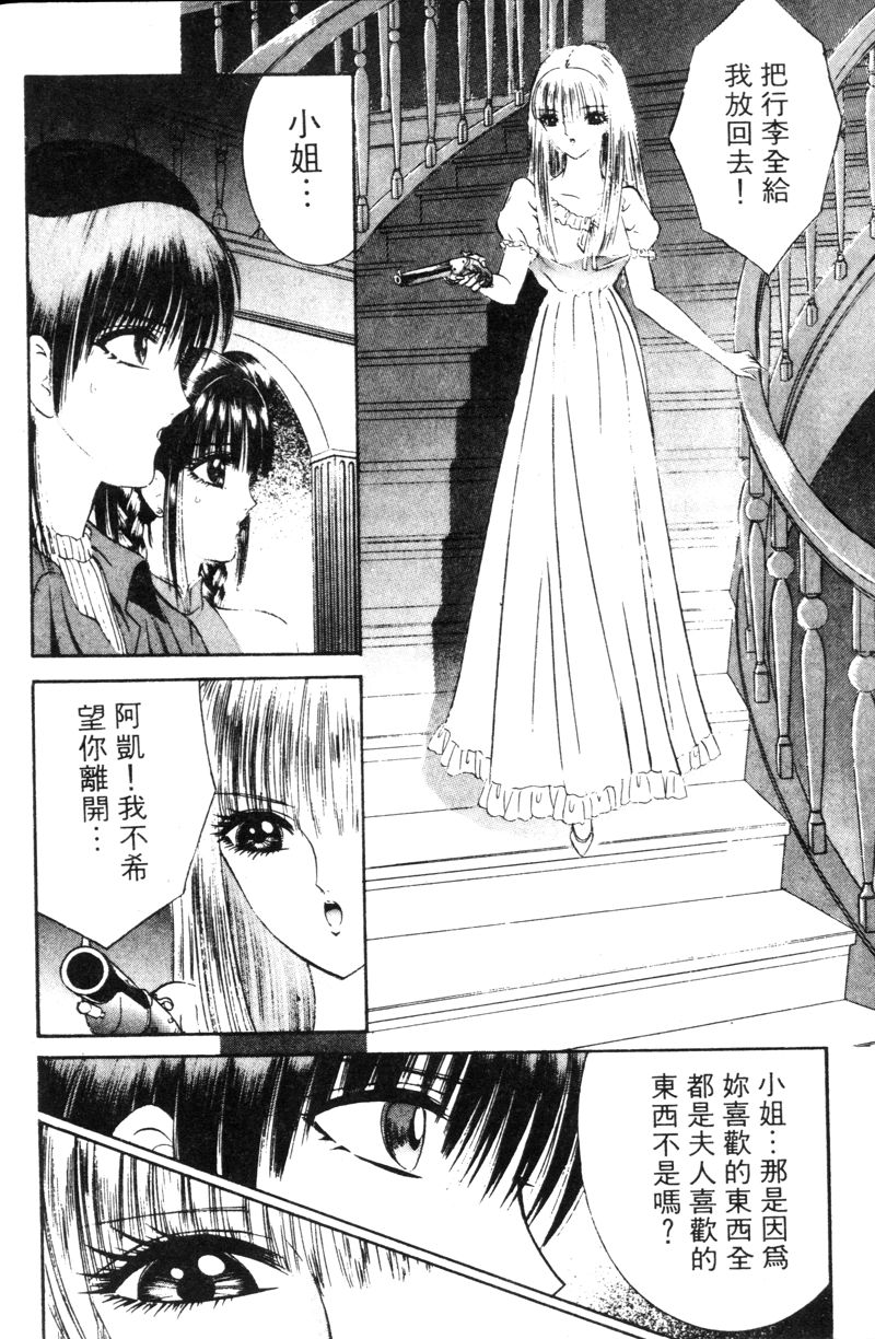 [千之ナイフ] EDEN 5 [中国翻訳]