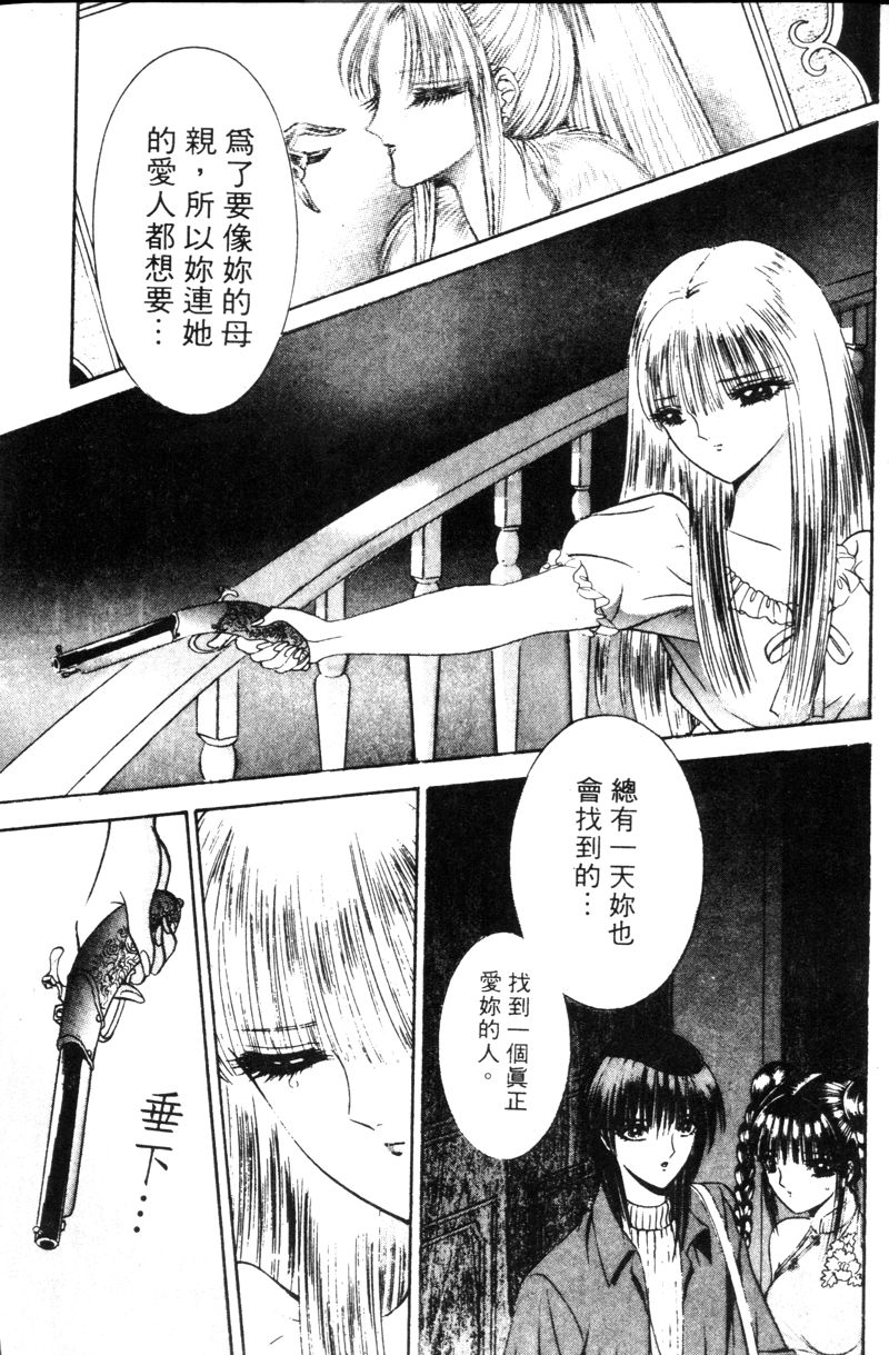 [千之ナイフ] EDEN 5 [中国翻訳]