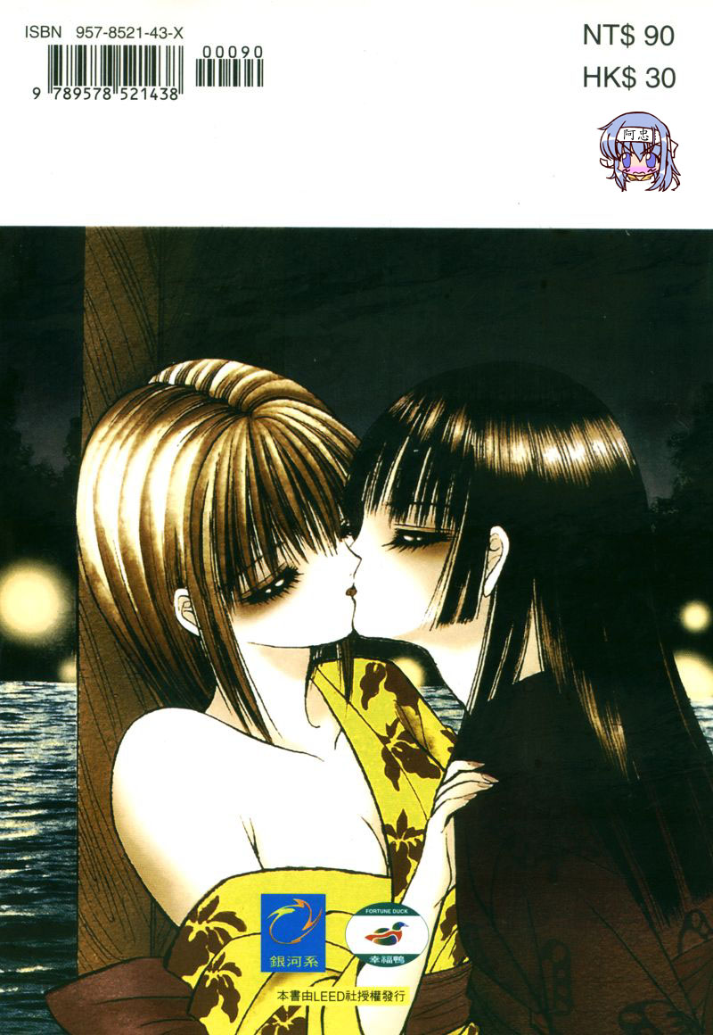 [千之ナイフ] EDEN 5 [中国翻訳]