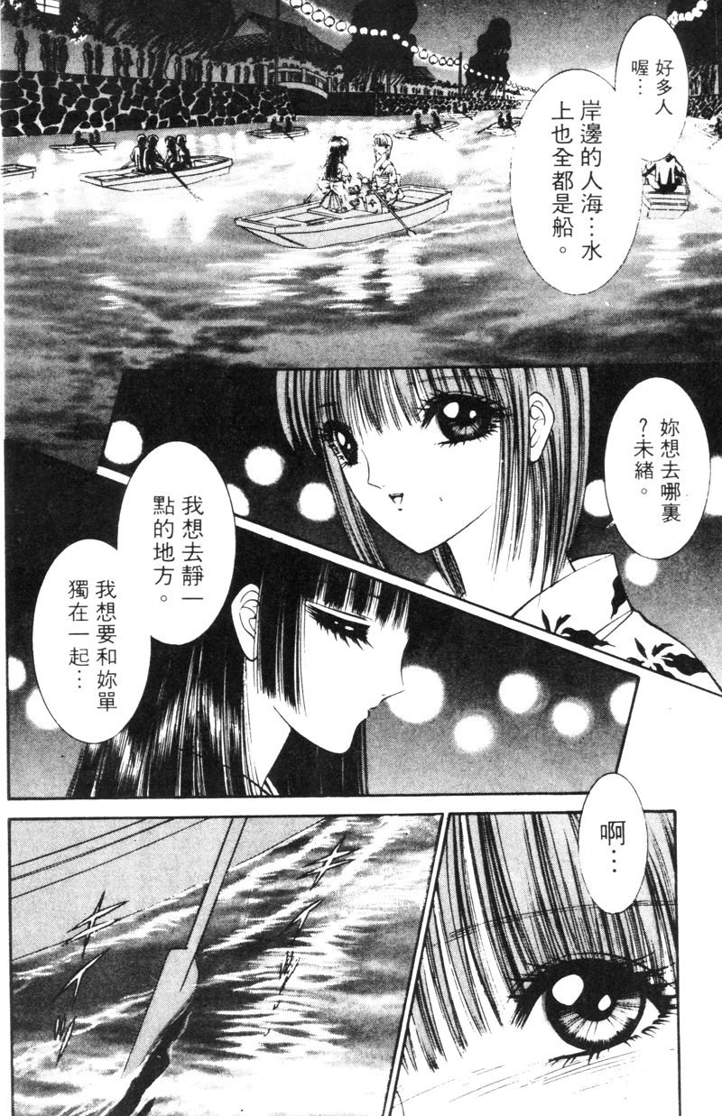 [千之ナイフ] EDEN 5 [中国翻訳]