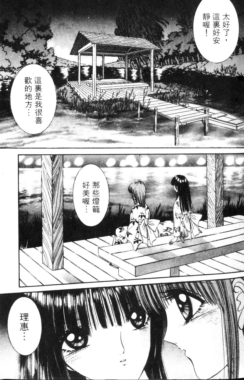 [千之ナイフ] EDEN 5 [中国翻訳]