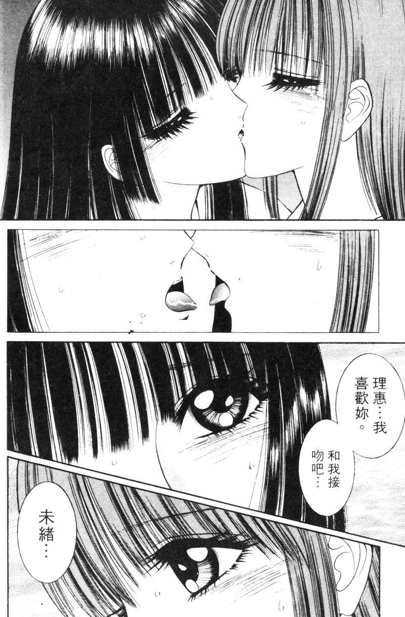 [千之ナイフ] EDEN 5 [中国翻訳]