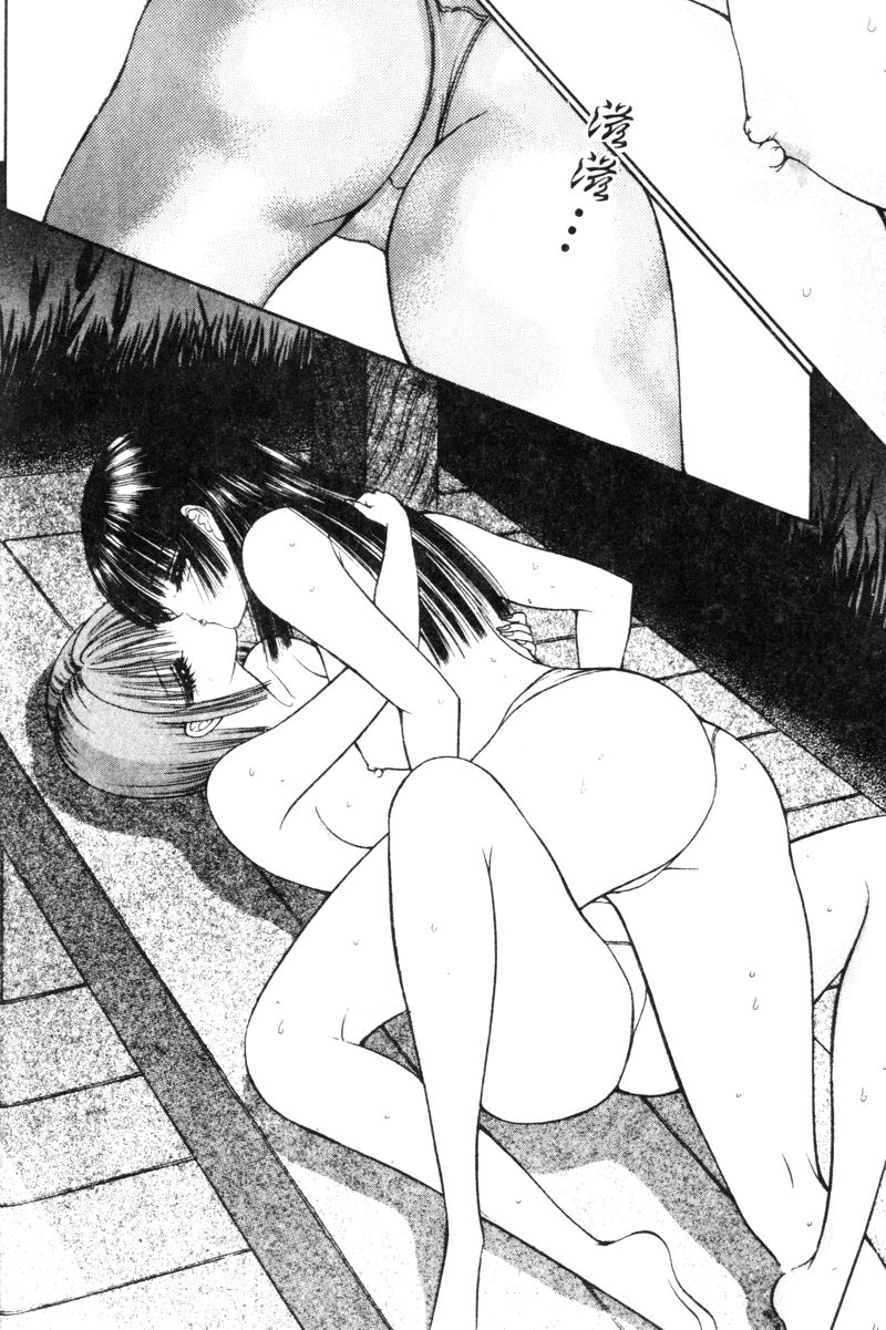 [千之ナイフ] EDEN 5 [中国翻訳]