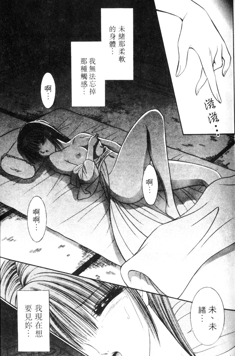 [千之ナイフ] EDEN 5 [中国翻訳]