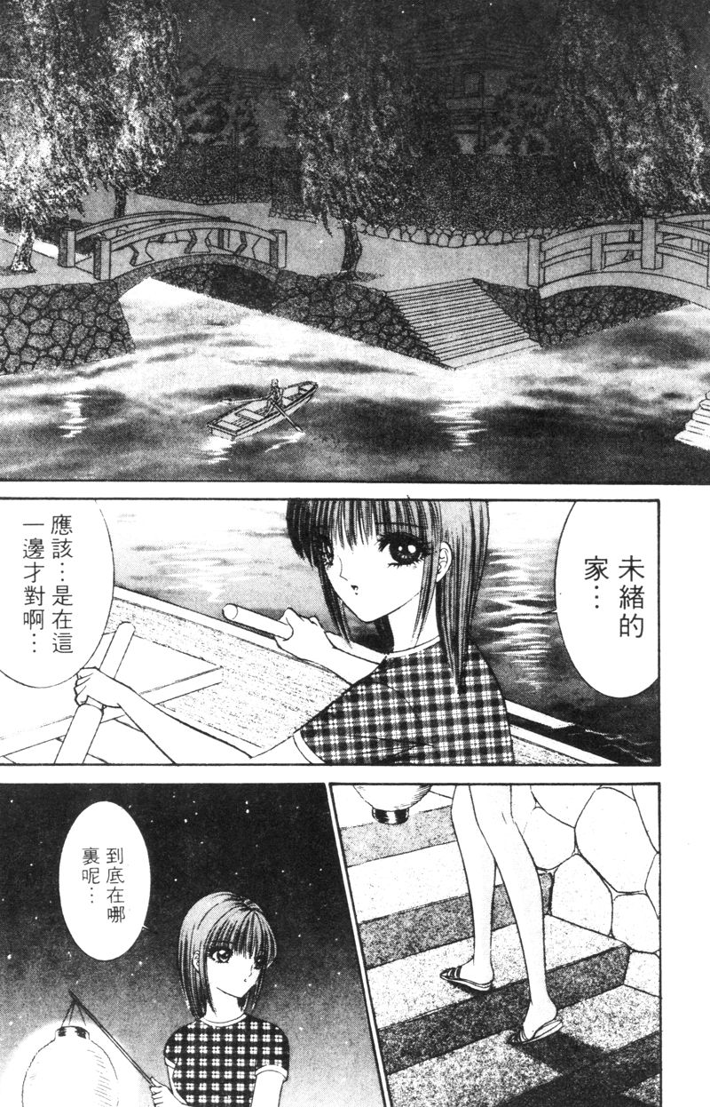 [千之ナイフ] EDEN 5 [中国翻訳]