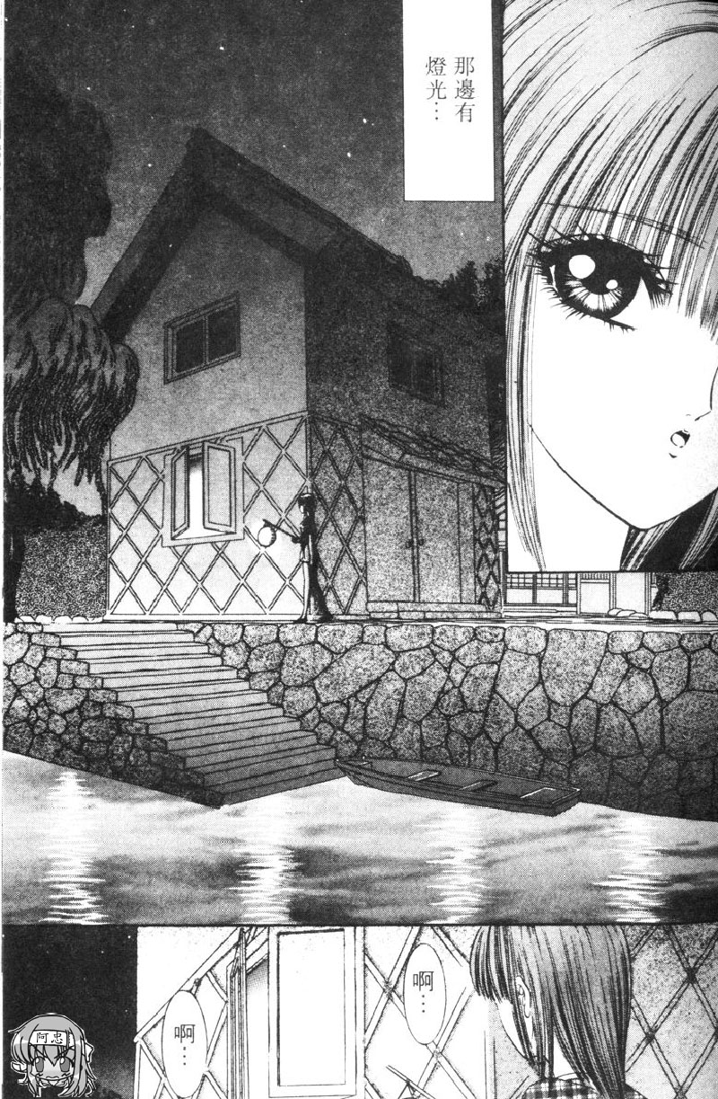 [千之ナイフ] EDEN 5 [中国翻訳]