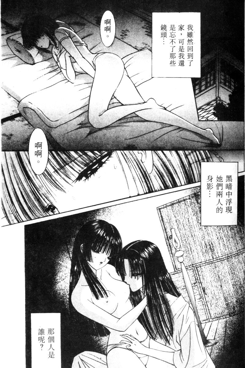 [千之ナイフ] EDEN 5 [中国翻訳]