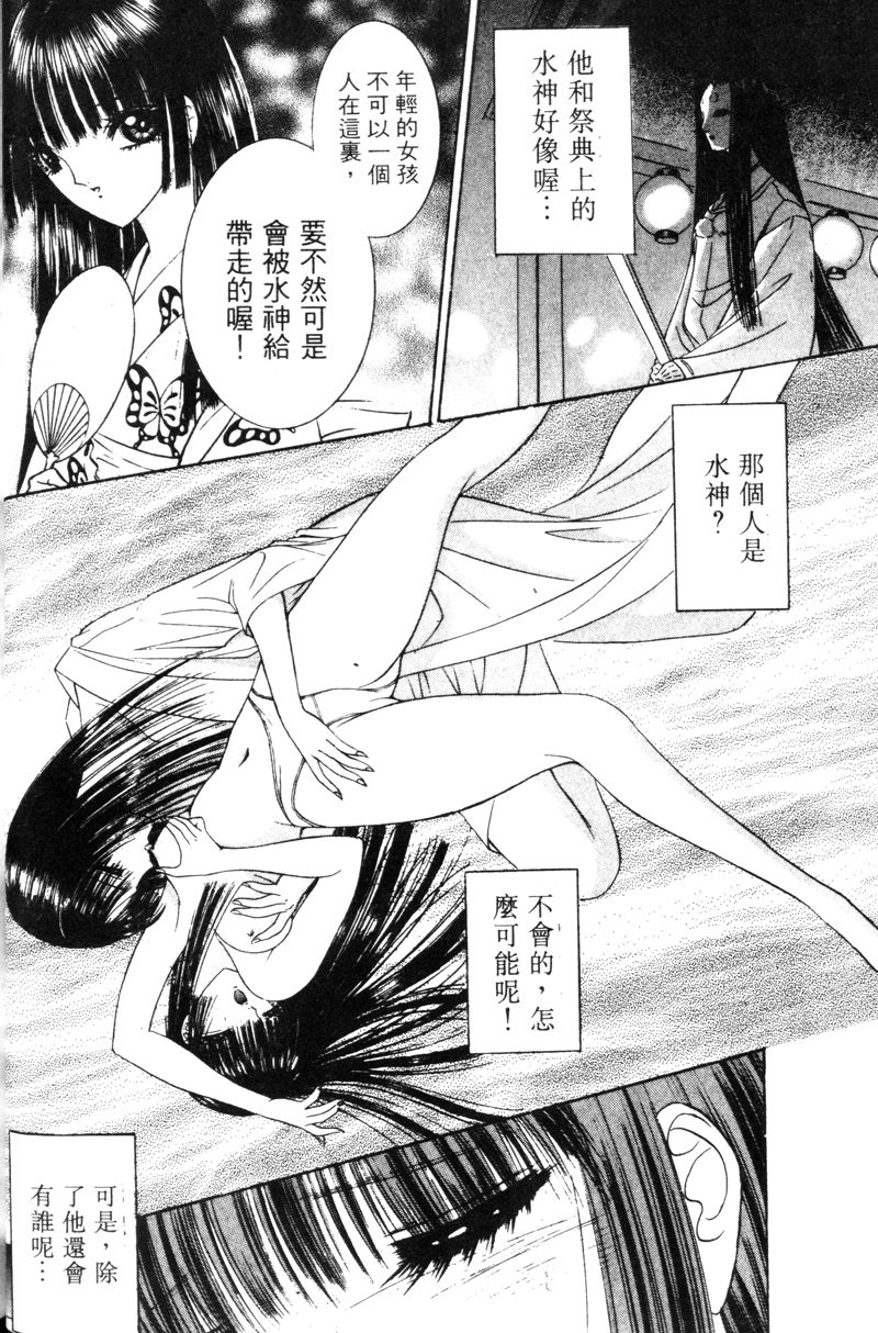 [千之ナイフ] EDEN 5 [中国翻訳]