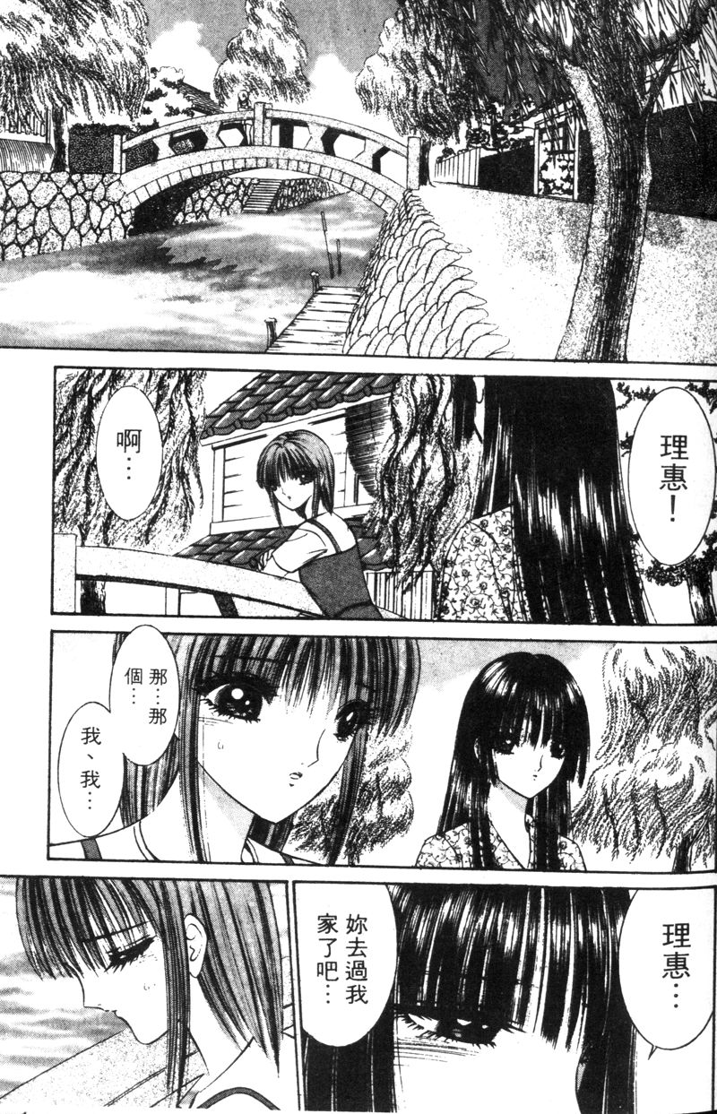 [千之ナイフ] EDEN 5 [中国翻訳]