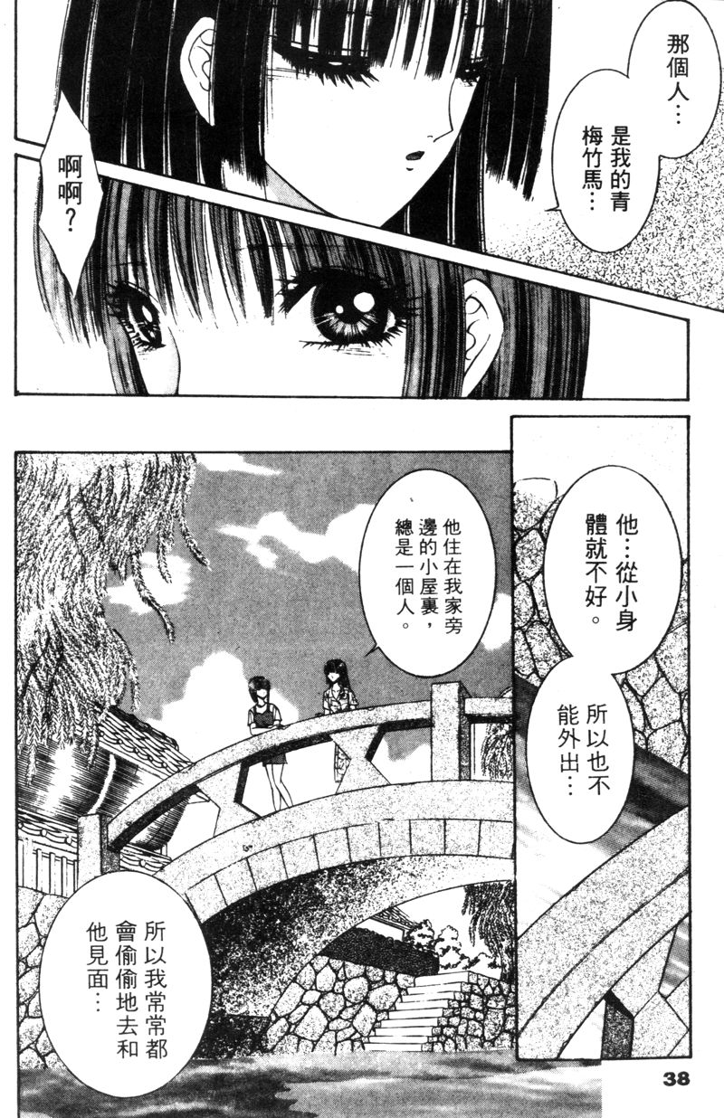 [千之ナイフ] EDEN 5 [中国翻訳]