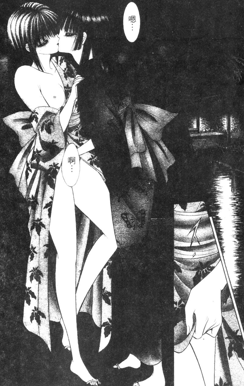 [千之ナイフ] EDEN 5 [中国翻訳]