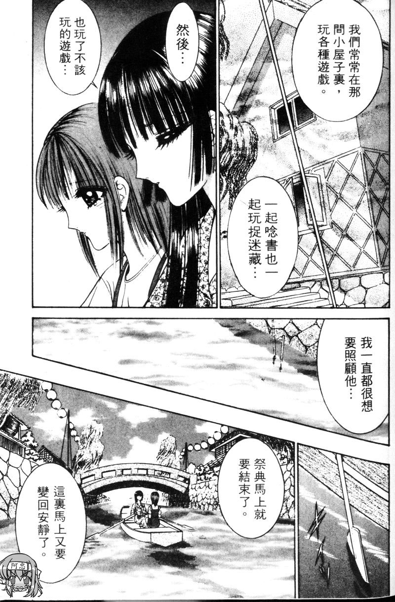 [千之ナイフ] EDEN 5 [中国翻訳]