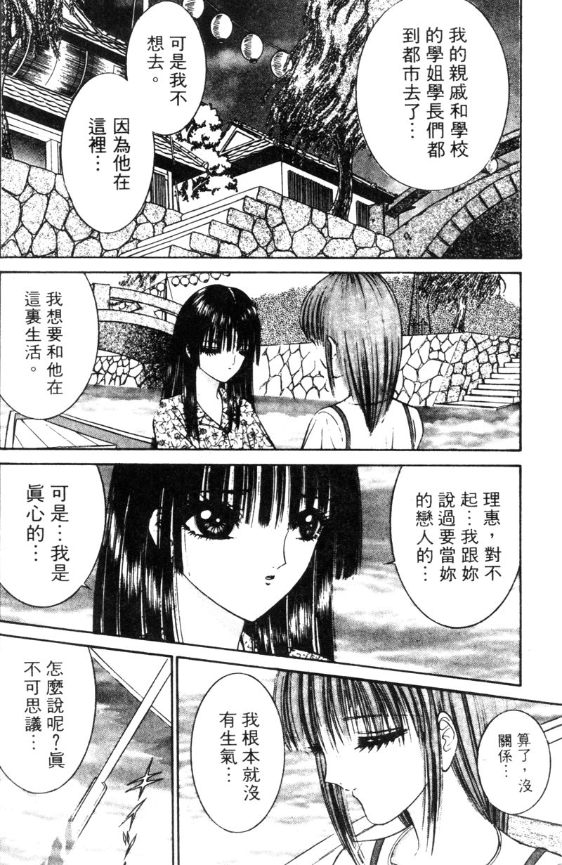 [千之ナイフ] EDEN 5 [中国翻訳]