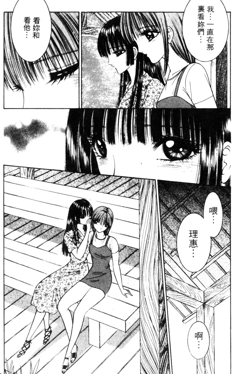 [千之ナイフ] EDEN 5 [中国翻訳]