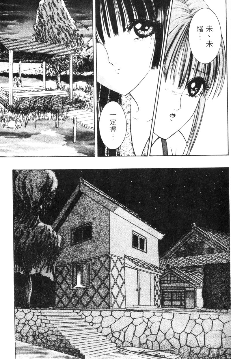 [千之ナイフ] EDEN 5 [中国翻訳]