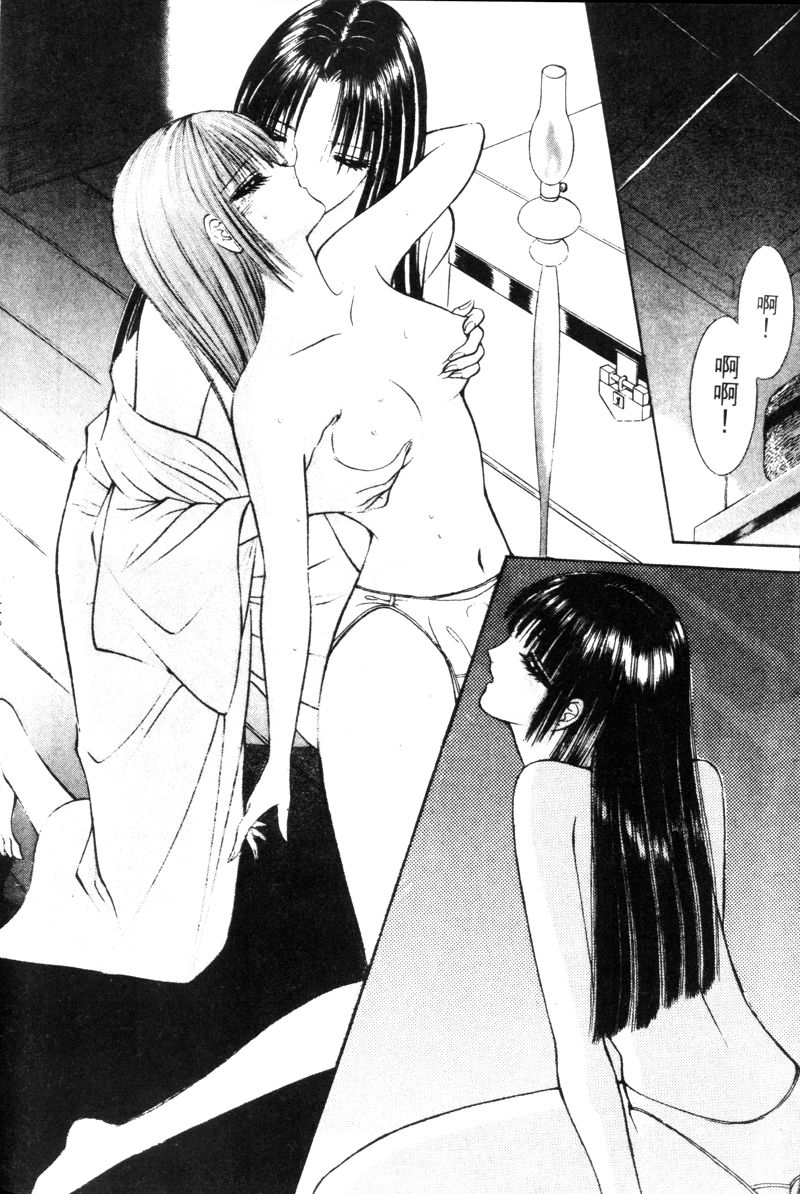 [千之ナイフ] EDEN 5 [中国翻訳]