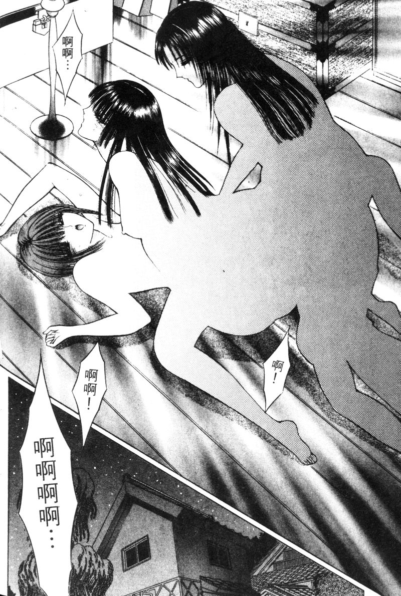 [千之ナイフ] EDEN 5 [中国翻訳]