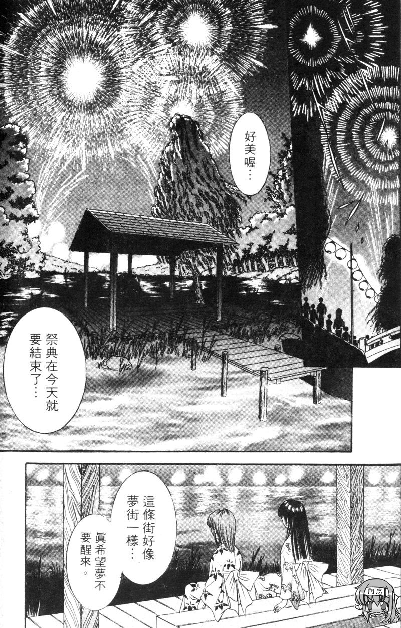 [千之ナイフ] EDEN 5 [中国翻訳]