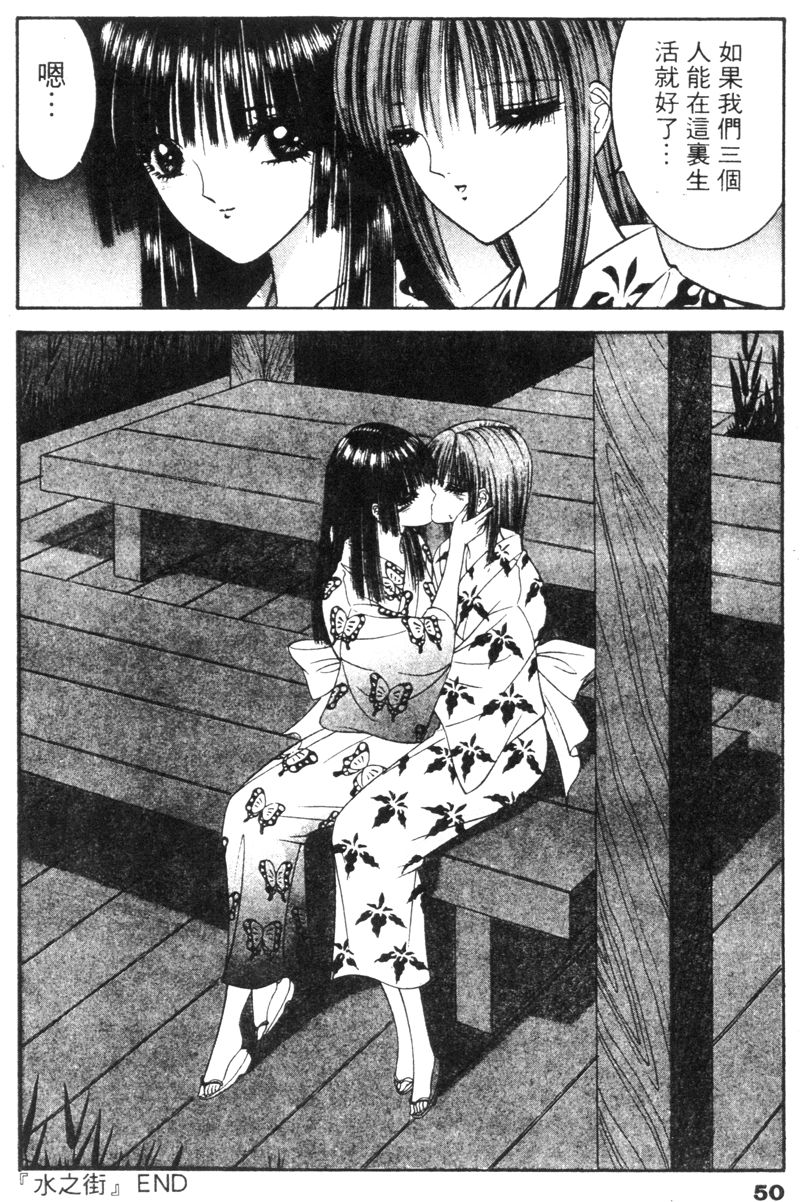 [千之ナイフ] EDEN 5 [中国翻訳]