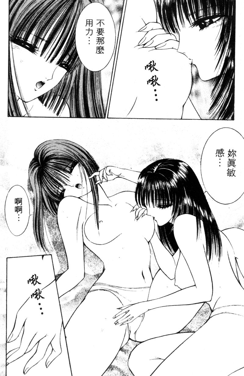 [千之ナイフ] EDEN 5 [中国翻訳]