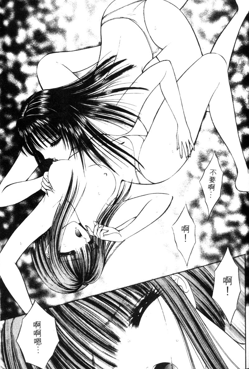 [千之ナイフ] EDEN 5 [中国翻訳]