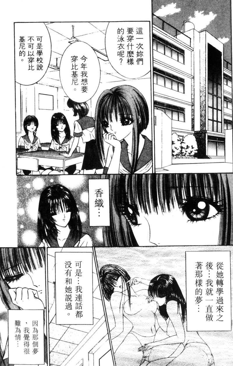 [千之ナイフ] EDEN 5 [中国翻訳]