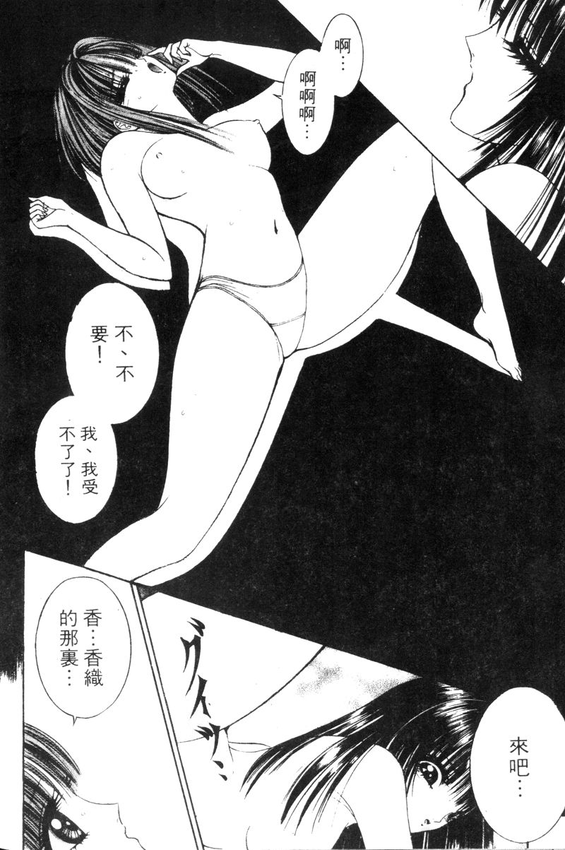 [千之ナイフ] EDEN 5 [中国翻訳]