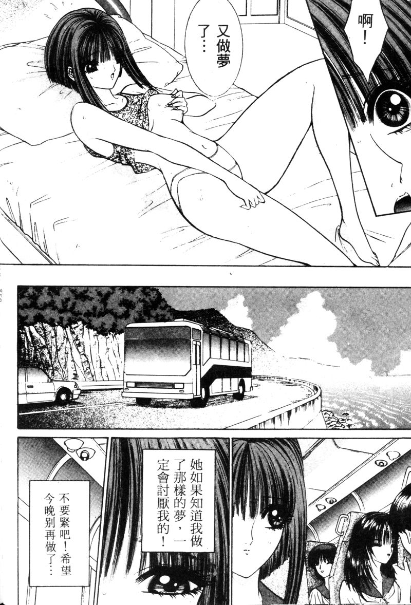 [千之ナイフ] EDEN 5 [中国翻訳]