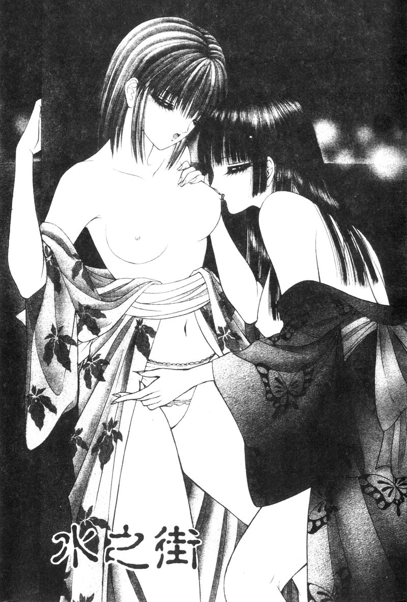 [千之ナイフ] EDEN 5 [中国翻訳]