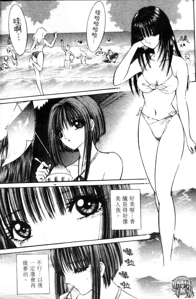 [千之ナイフ] EDEN 5 [中国翻訳]