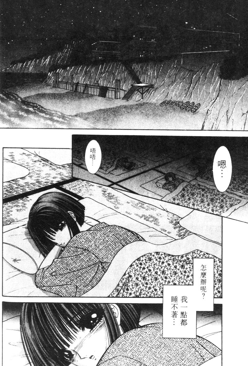 [千之ナイフ] EDEN 5 [中国翻訳]