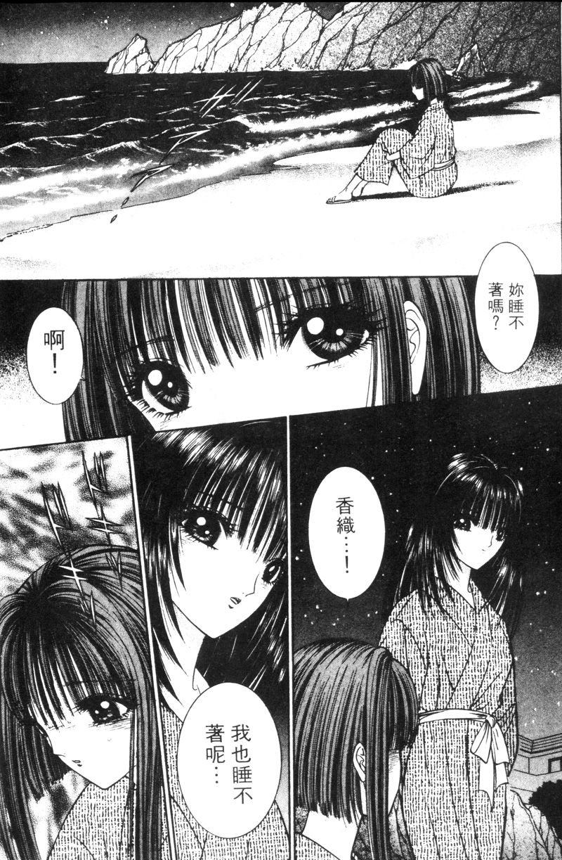 [千之ナイフ] EDEN 5 [中国翻訳]