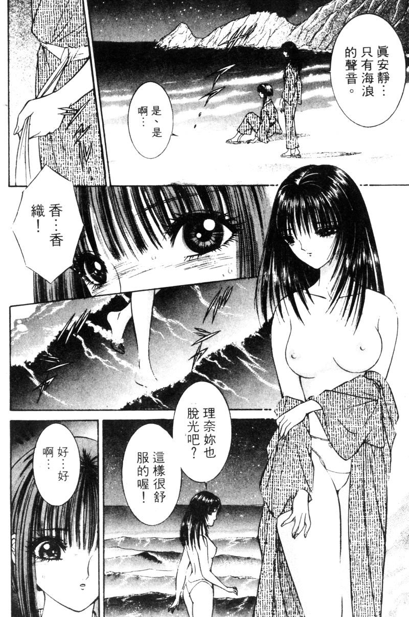 [千之ナイフ] EDEN 5 [中国翻訳]