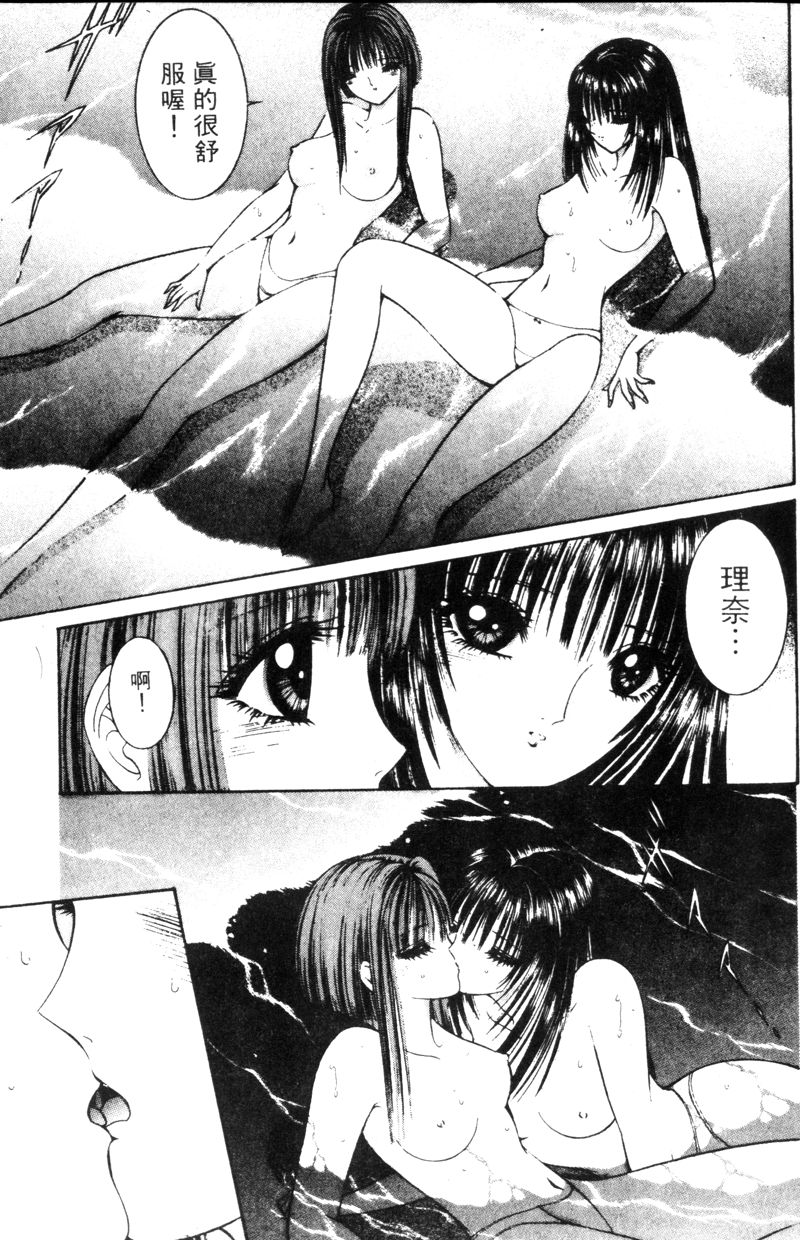 [千之ナイフ] EDEN 5 [中国翻訳]