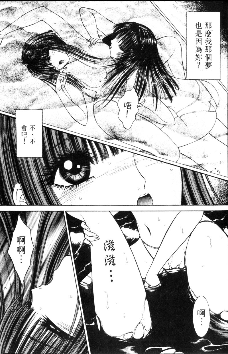 [千之ナイフ] EDEN 5 [中国翻訳]