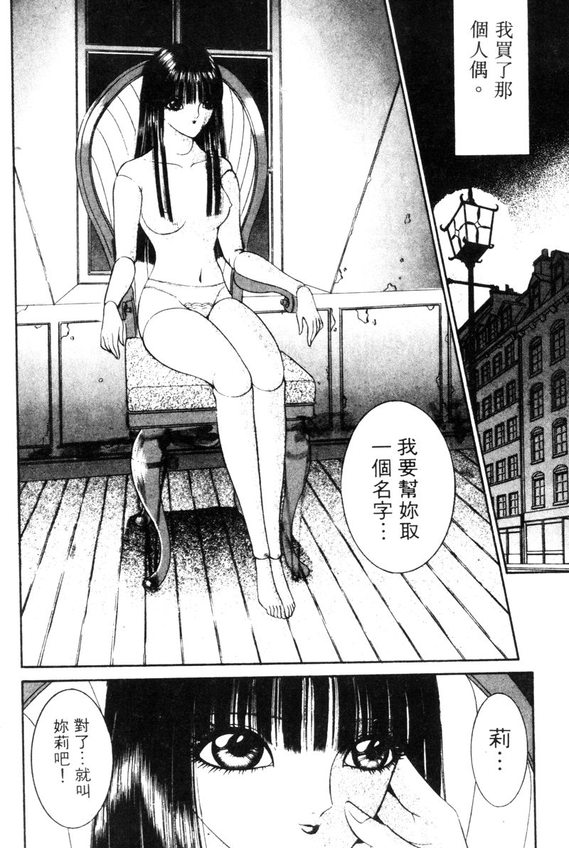 [千之ナイフ] EDEN 5 [中国翻訳]