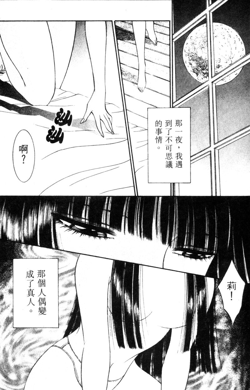 [千之ナイフ] EDEN 5 [中国翻訳]