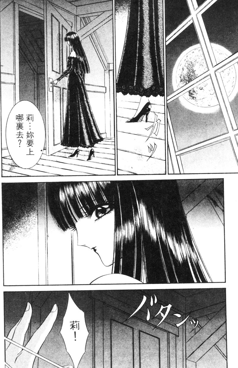 [千之ナイフ] EDEN 5 [中国翻訳]