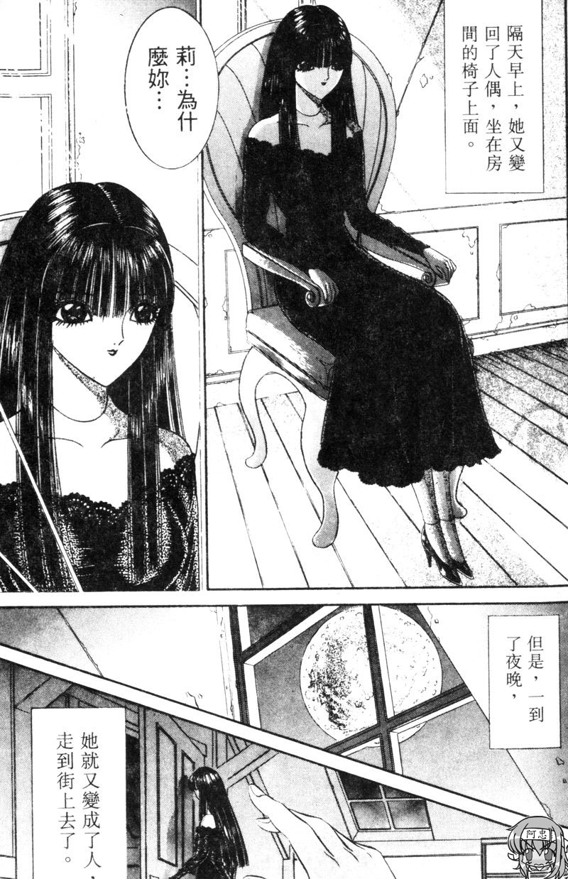 [千之ナイフ] EDEN 5 [中国翻訳]