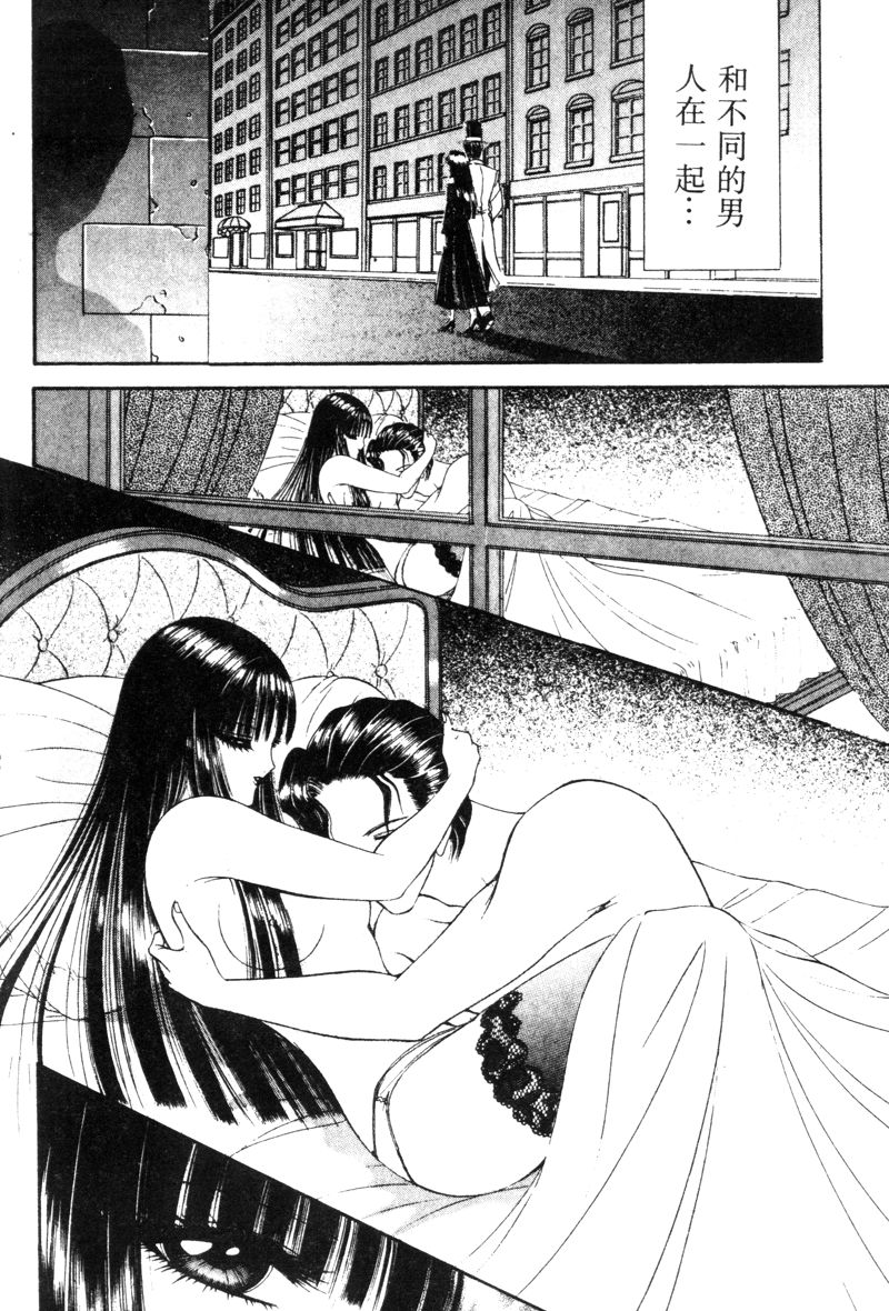 [千之ナイフ] EDEN 5 [中国翻訳]